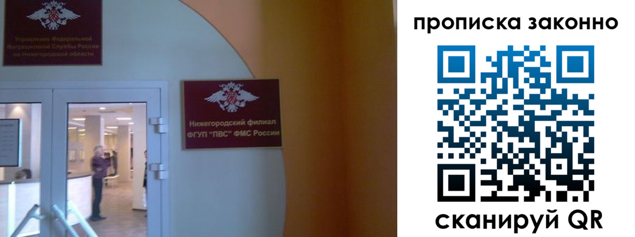 прописка от собственника в Тыве