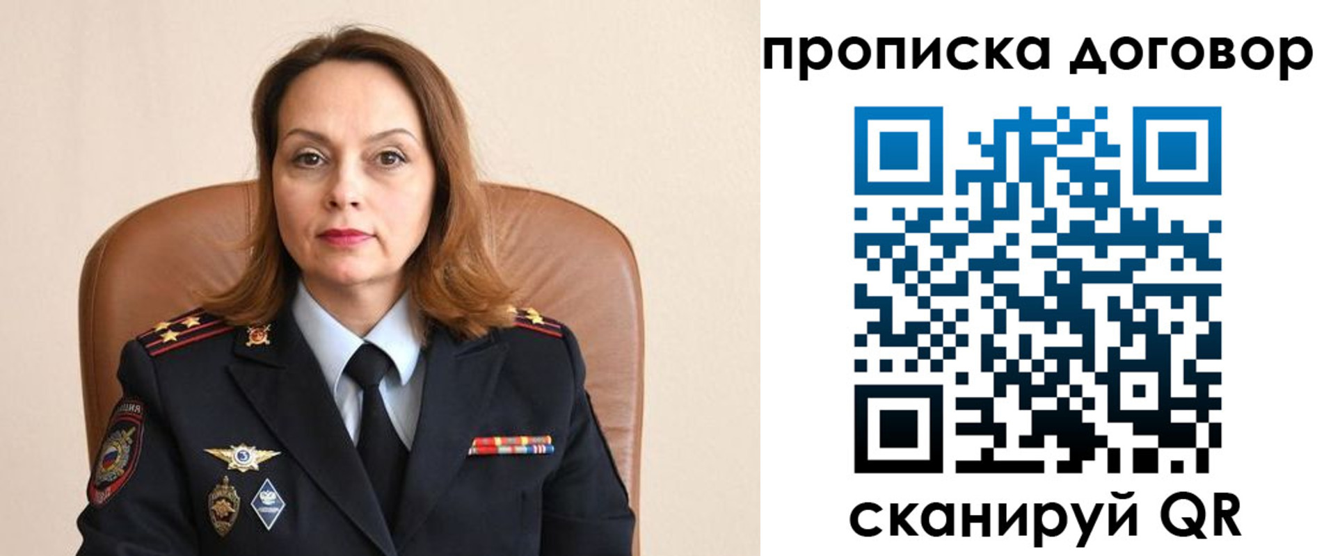 прописка регистрация в Тыве