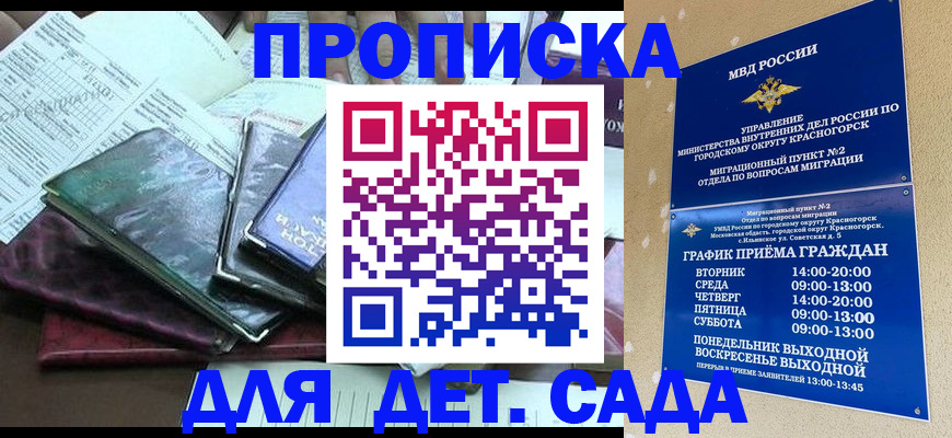 прописка иностранных граждан в Тыве