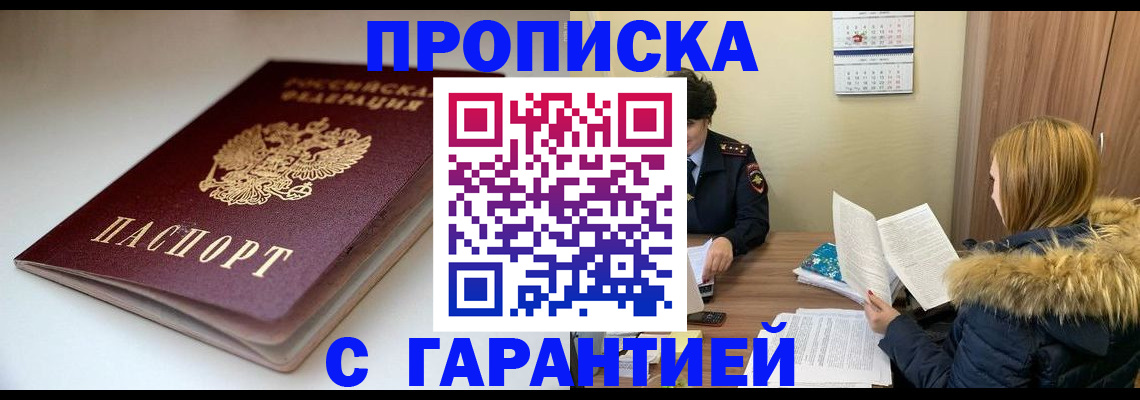 временная регистрация для всех в Тыве