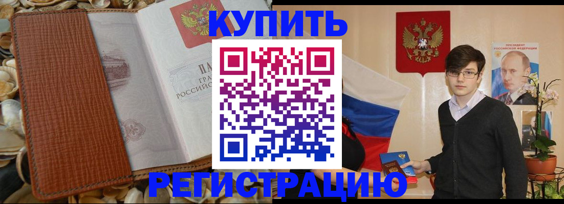 временная регистрация поиск в Тыве