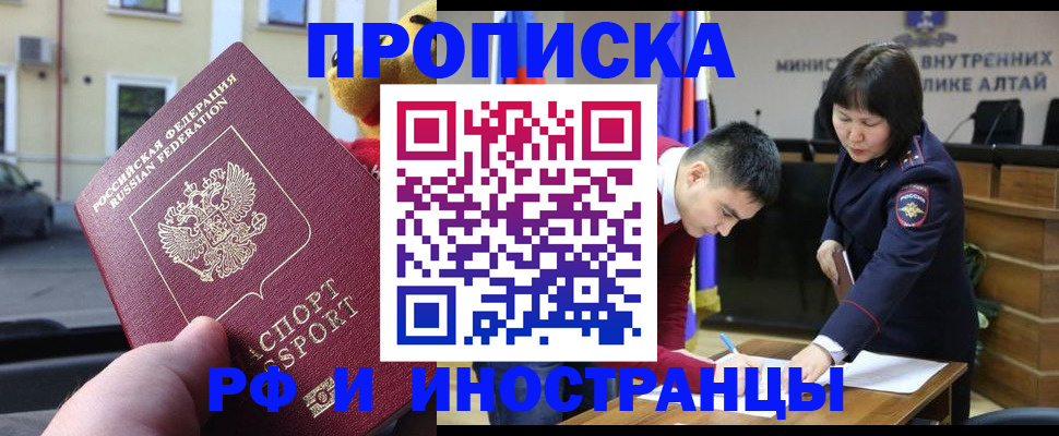 прописка для школы в Тыве