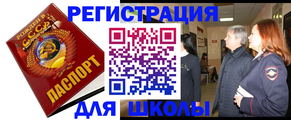 временная регистрация надежно в Тыве