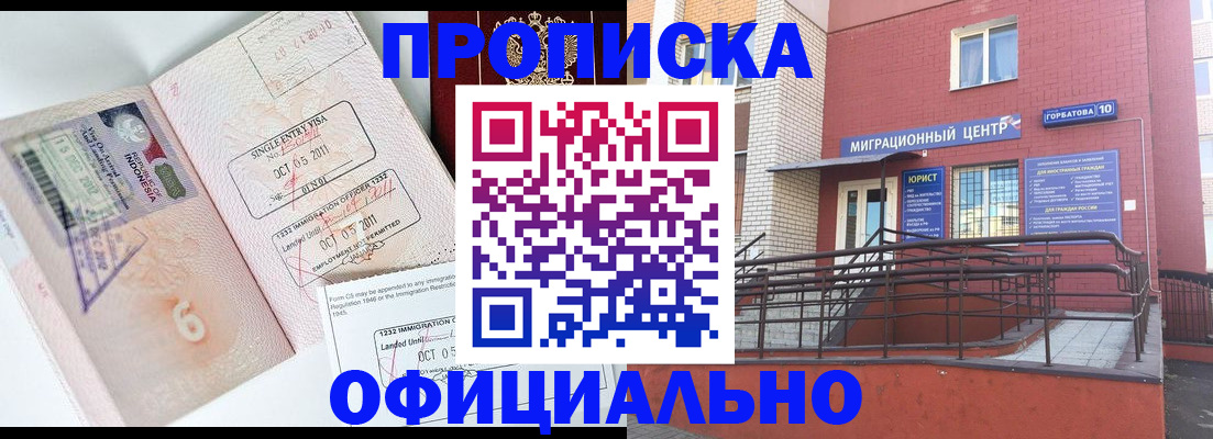 пропишу в квартире в Тыве