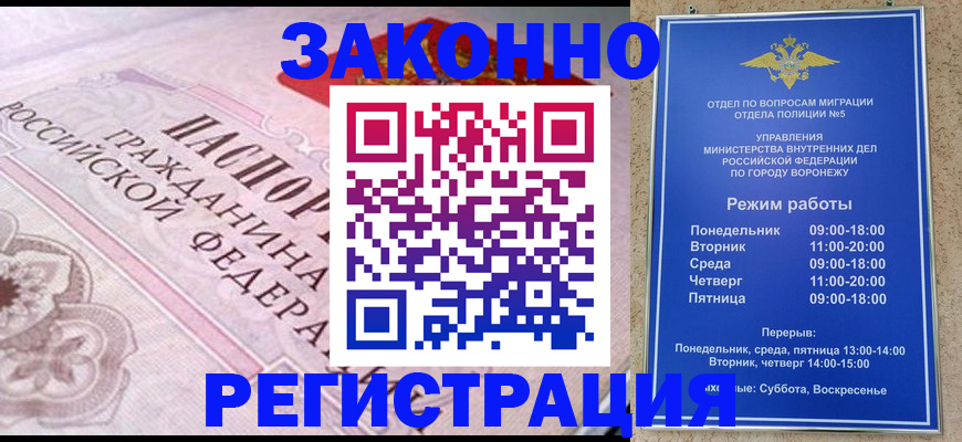 прописка иностранных граждан в Тыве