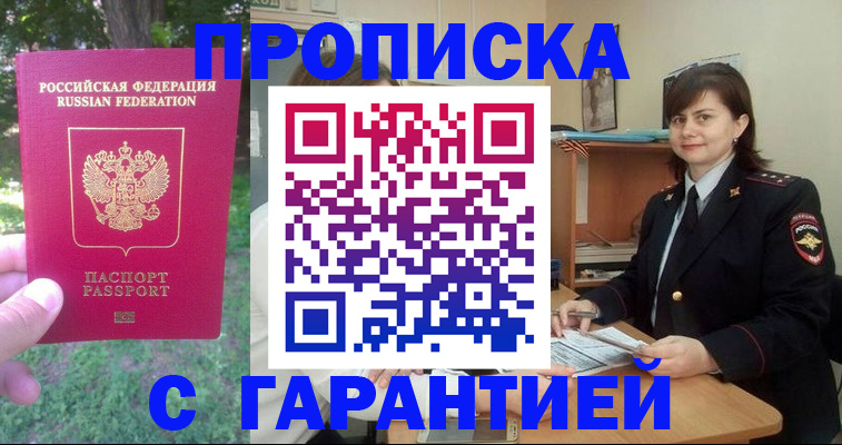 временная регистрация для всех в Тыве