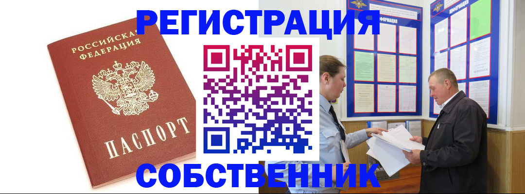 прописка для кредита в Тыве